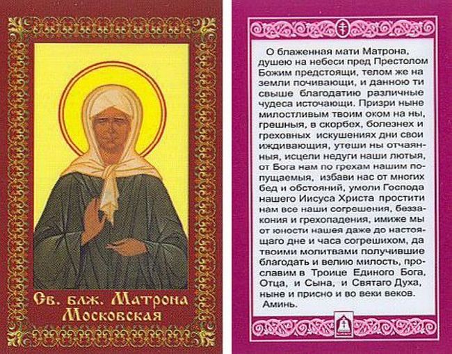 Молитва на любов жінки найсильніша