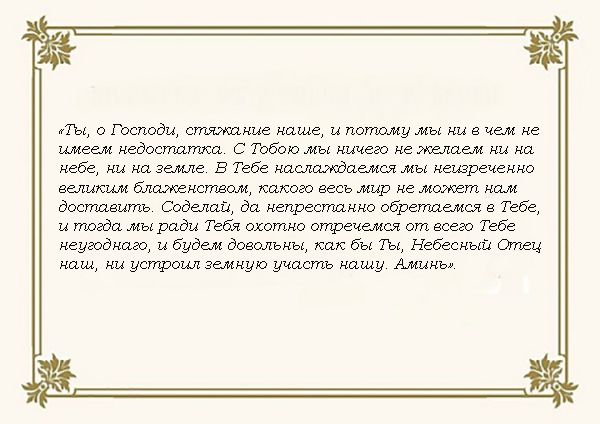 Молитва на Новий рік на виконання бажання і заміжжя