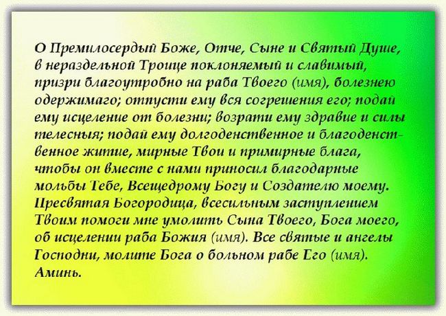 Молитва про здоров' title=