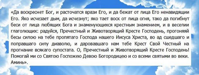 Молитва на прийняття просфори і святої води - на зцілення, здоров' title=