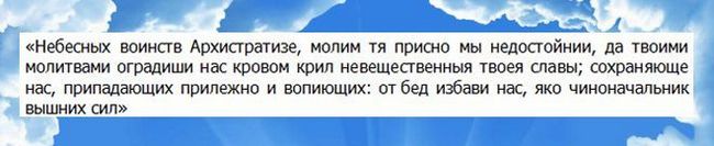 Молитва на прийняття просфори і святої води - на зцілення, здоров' title=