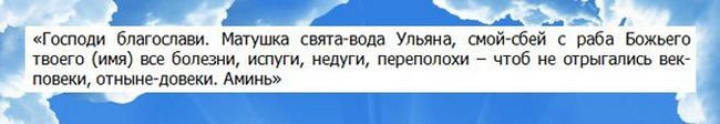 Молитва на прийняття просфори і святої води - на зцілення, здоров' title=