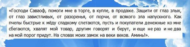 Молитва на прийняття просфори і святої води - на зцілення, здоров' title=