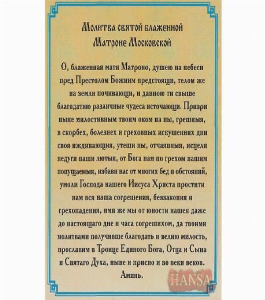 Молитва на торгівлю дуже сильна