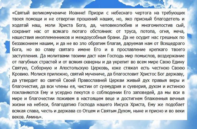 Молитва на торгівлю - найефективніші тексти молитов