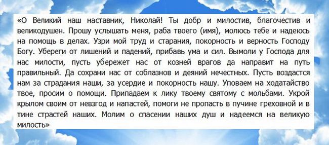 Молитва на торгівлю - найефективніші тексти молитов