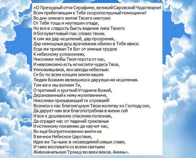 Молитва на торгівлю - найефективніші тексти молитов