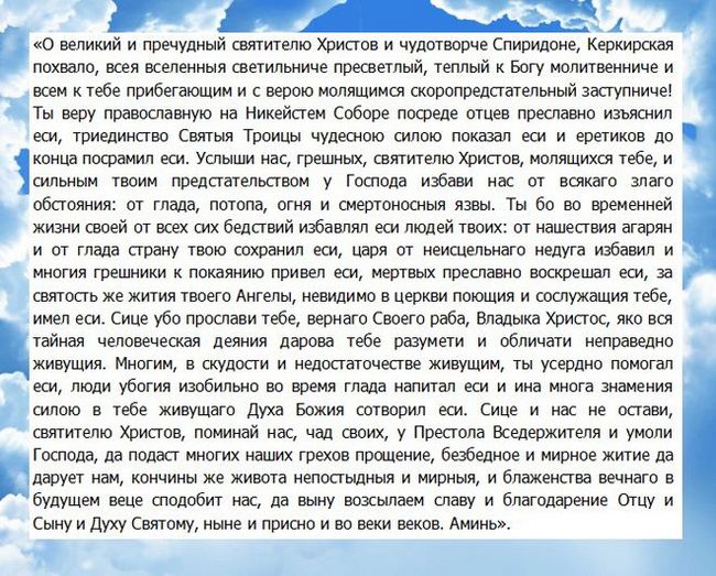 Молитва на торгівлю - найефективніші тексти молитов