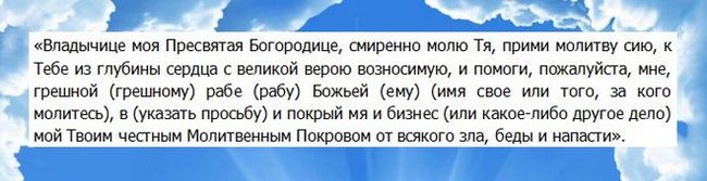 Молитва на торгівлю - найефективніші тексти молитов