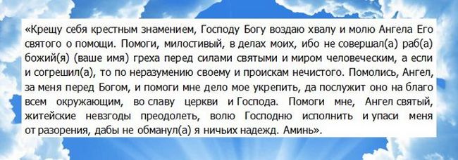 Молитва на торгівлю - найефективніші тексти молитов