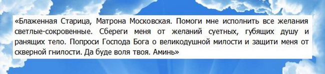 Молитва на торгівлю - найефективніші тексти молитов