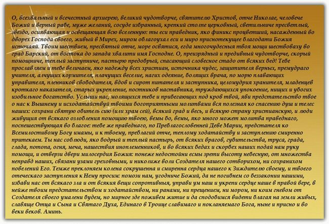 Молитва про успішної торгівлі