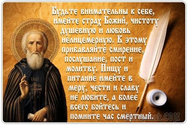 Молитва на удачу - 3 найсильніші молитви, які змінять ваше життя
