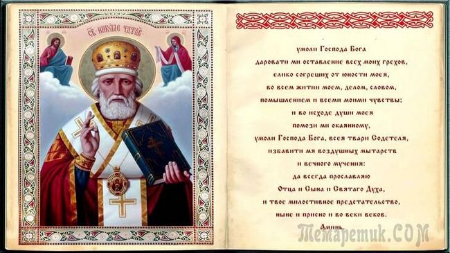 Молитва на удачу - 3 найсильніші молитви, які змінять ваше життя