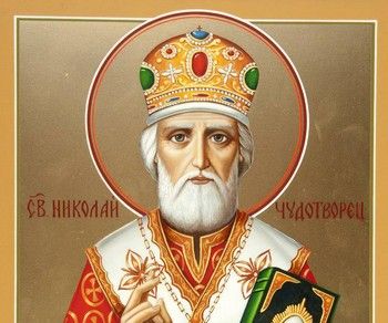 Молитва на удачу і гроші Миколі Чудотворцю і Спиридону, мусульманські молитви