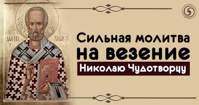 Молитва про якнайшвидшому одужанні близької людини