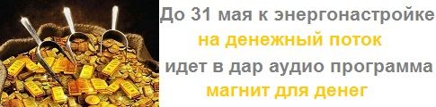 Молитва на виконання бажання