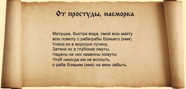 Молитва за здоров' title=