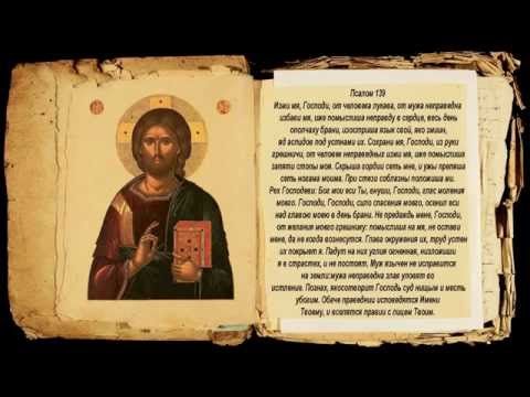 Молитва оберіг від злих язиків
