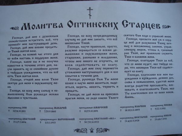 Молитва повернення коханої жінки