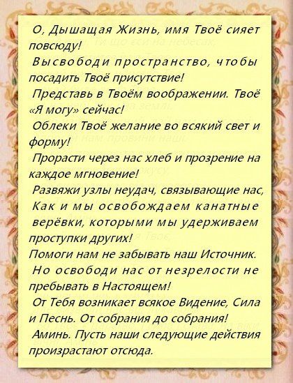 Молитва Отче наш: текст з наголосом російською мовою, молитва Господня, слухати, відео