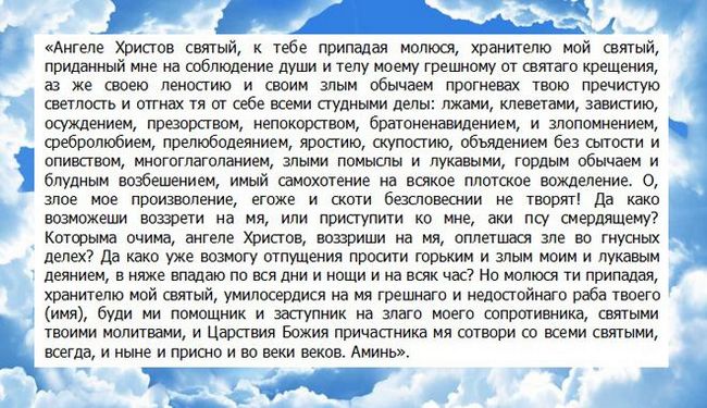 Молитва перед операцією - які молитви найсильніші?