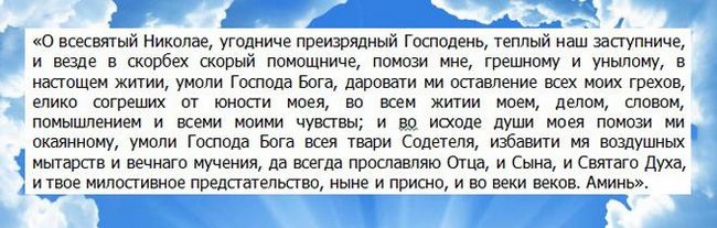 Молитва перед операцією - які молитви найсильніші?