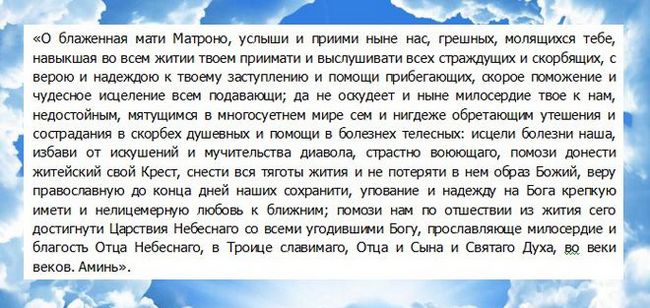 Молитва перед операцією - які молитви найсильніші?