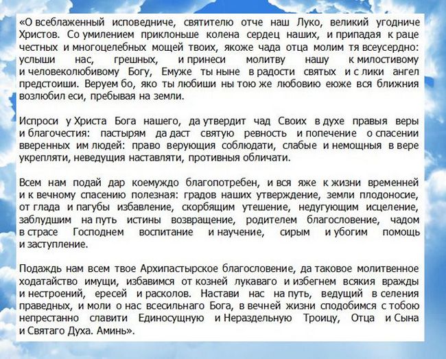 Молитва перед операцією - які молитви найсильніші?