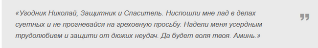 Молитва перед початком будь-якої справи: як правильно сказати, закони і правила для кожної віруючої людини
