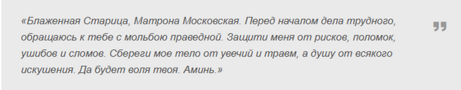 Молитва перед початком будь-якої справи: як правильно сказати, закони і правила для кожної віруючої людини