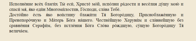Молитва перед початком будь-якої справи: як правильно сказати, закони і правила для кожної віруючої людини
