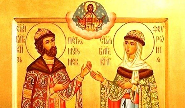 Молитва Петру і Февронії про збереження сім' title=
