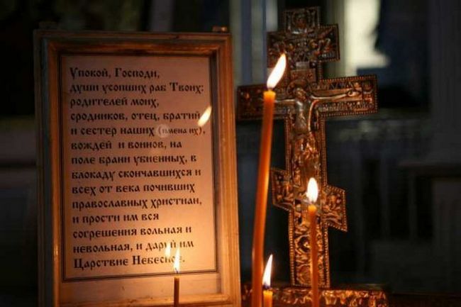 Молитва про батьків померлих пісня на сайті