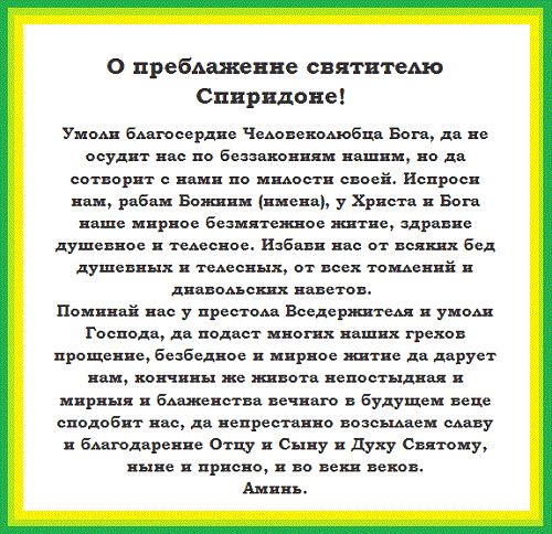 Молитва про кохання коханій дівчині