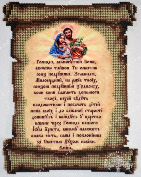 Молитва про дарування чоловіка дружини