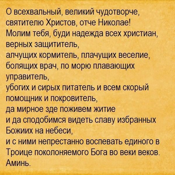 Молитва про прийняття рішення в складній ситуації