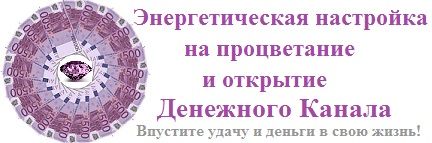 Молитва про допомогу у всіх справах, Щасливий квиток