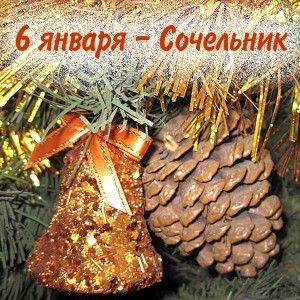 Молитва про допомогу в грошах Миколі Чудотворцю