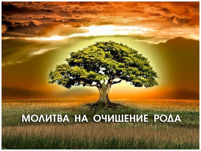 Молитва про очищення тіла