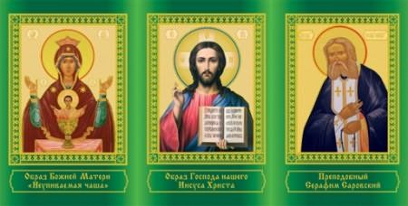 Молитва про питущому чоловіка