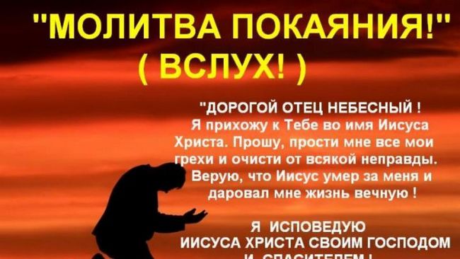 Молитва від негативу злих людей