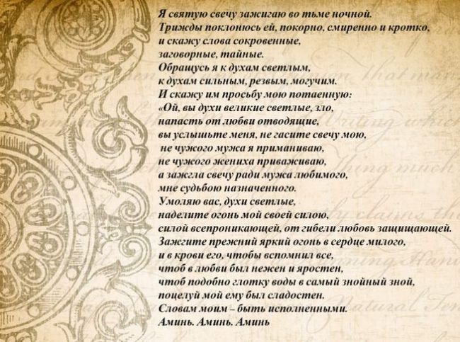 Молитва про повернення матері в сім' title=