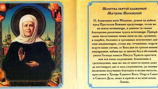 Молитва про позбавлення від боргів Миколі