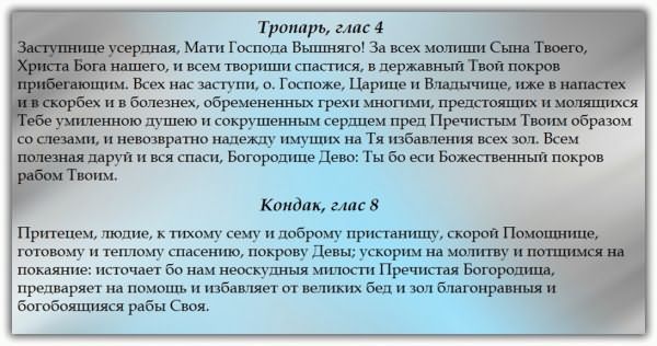 Молитва про прощення до померлої мами