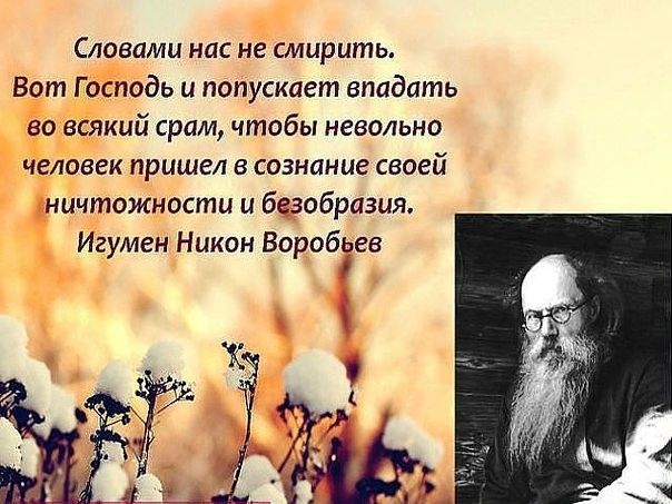 Молитва про прощення образ людиною і людини