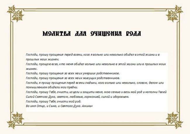 Молитва про онуків щоденна