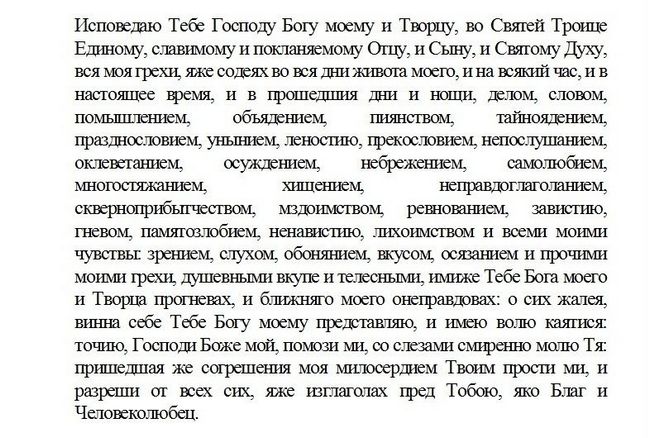 Молитва про прощення за гріх рукоблудія