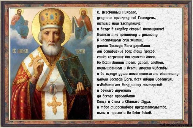 Молитва при хвороби спини Серафима Саровського