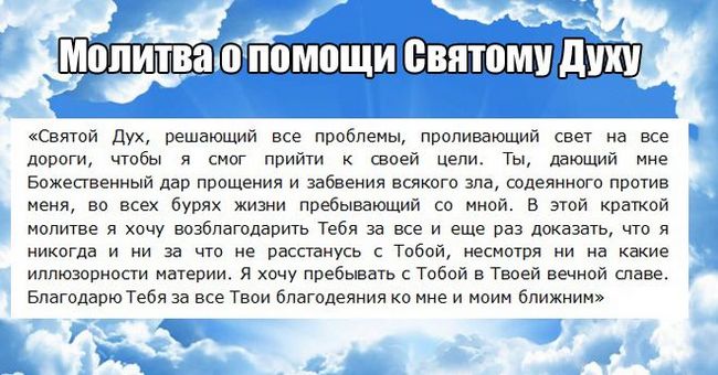 Молитва про спокій духу